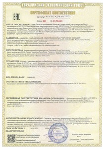  2917633_00001