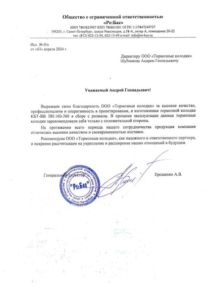  письмо_page-0001
